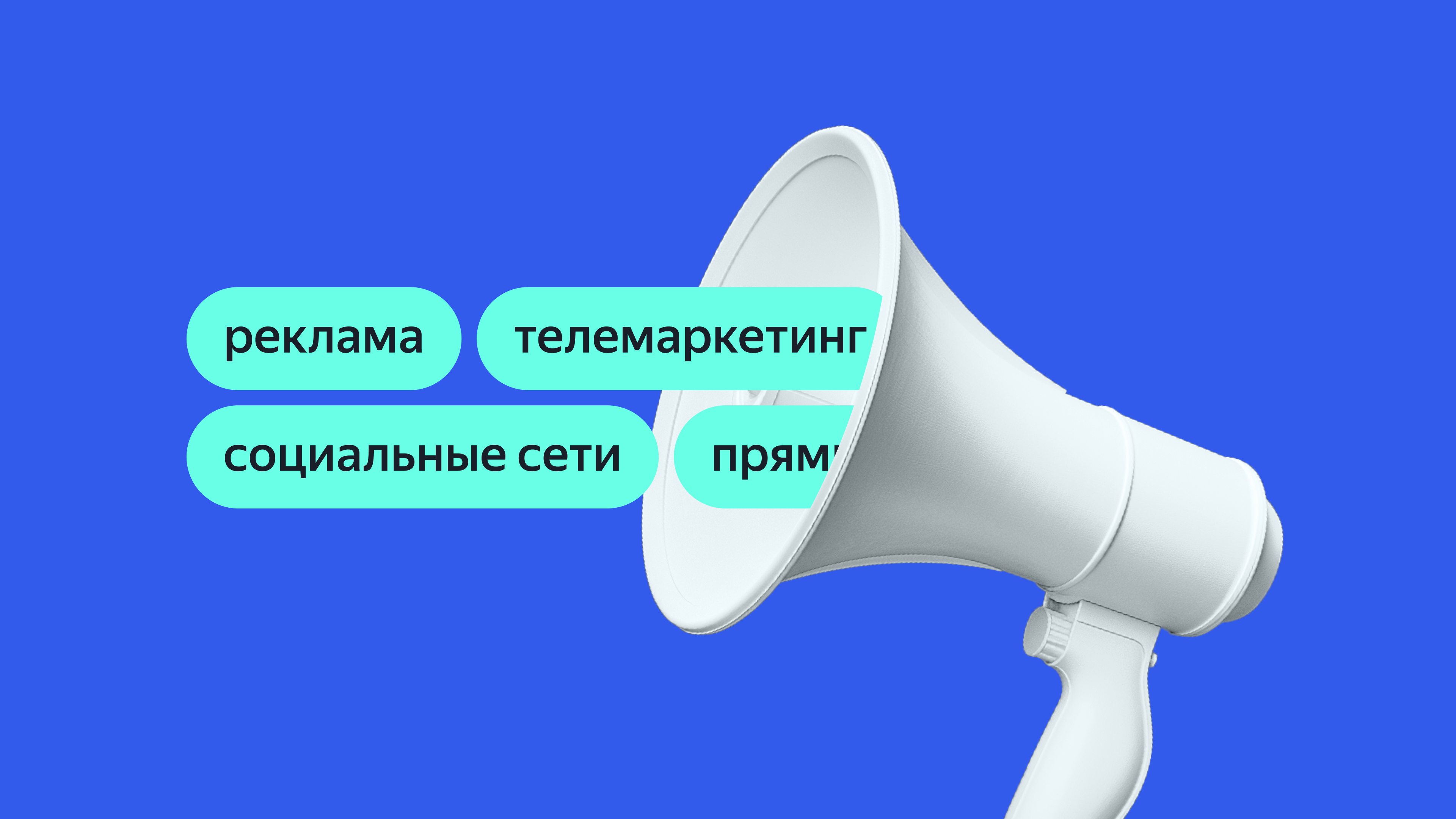 Каналы сбыта в цифровом маркетинге: лучшие стратегии электронной коммерции - 2